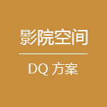 1617881923201229.jpg 影院套餐-Imagine-150x150.jpg