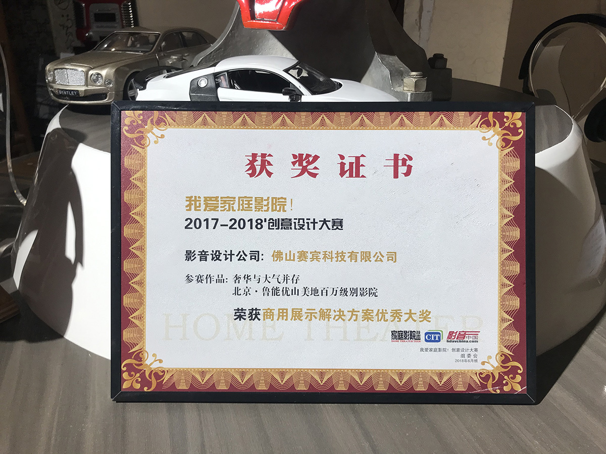 家庭影院裝修 家庭影院裝修