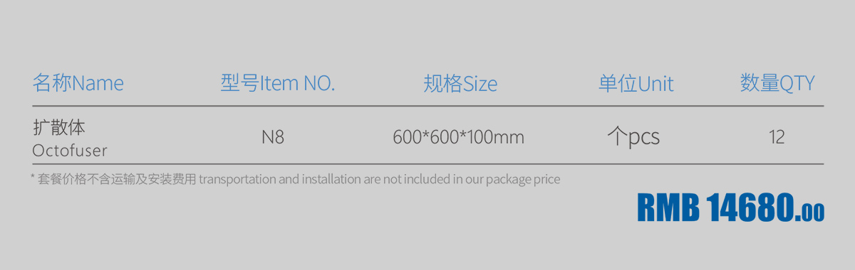 1618210980177392.jpg HiFi天花N8價(jià)格表-1.jpg