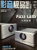 影音優(yōu)品雜志第280期（P122-123) 賽賓公司簡(jiǎn)介獲獎(jiǎng)