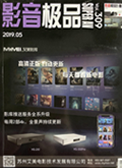 影音優(yōu)品雜志第309期（P56-59)保中海文化熙岸案例獲獎(jiǎng)