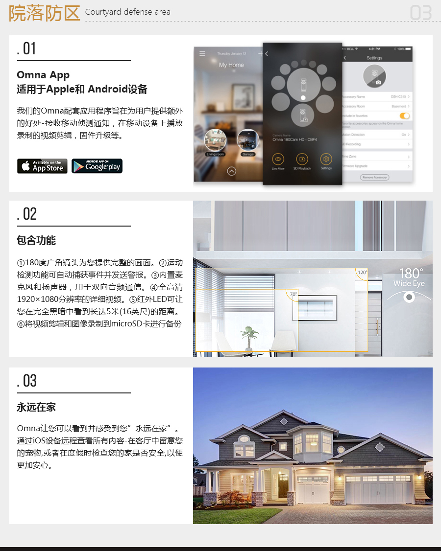 安防報(bào)警_03.jpg