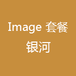 影院套餐-Imagine-銀河.jpg